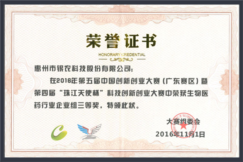 資質(zhì)榮譽(yù)