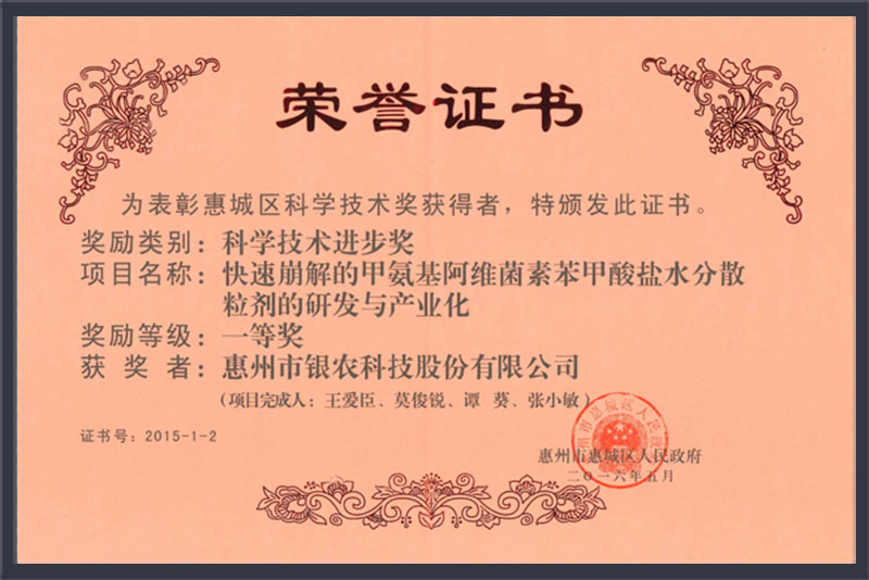 資質(zhì)榮譽(yù)