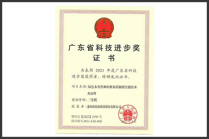2021年廣東省科技進(jìn)步獎(jiǎng)~公司