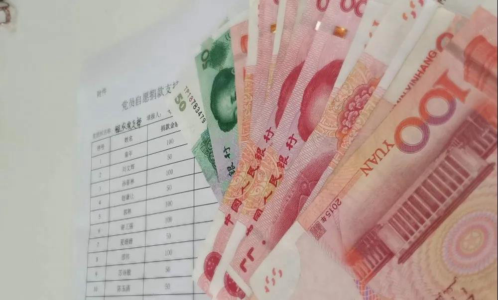 【黨建】銀農(nóng)黨支部積極為抗疫捐款