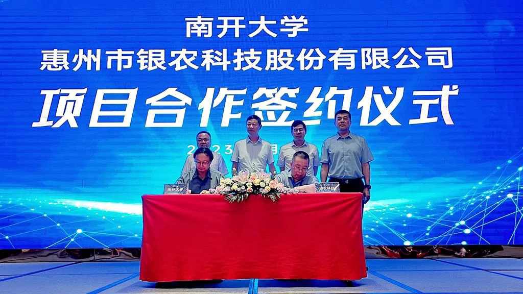 簽約南開(kāi)大學(xué)：銀農(nóng)新化合物聚焦細(xì)菌性病害防治