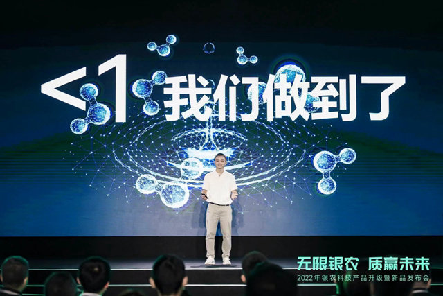 銀農(nóng)科技：駛進(jìn)納米農(nóng)藥時代